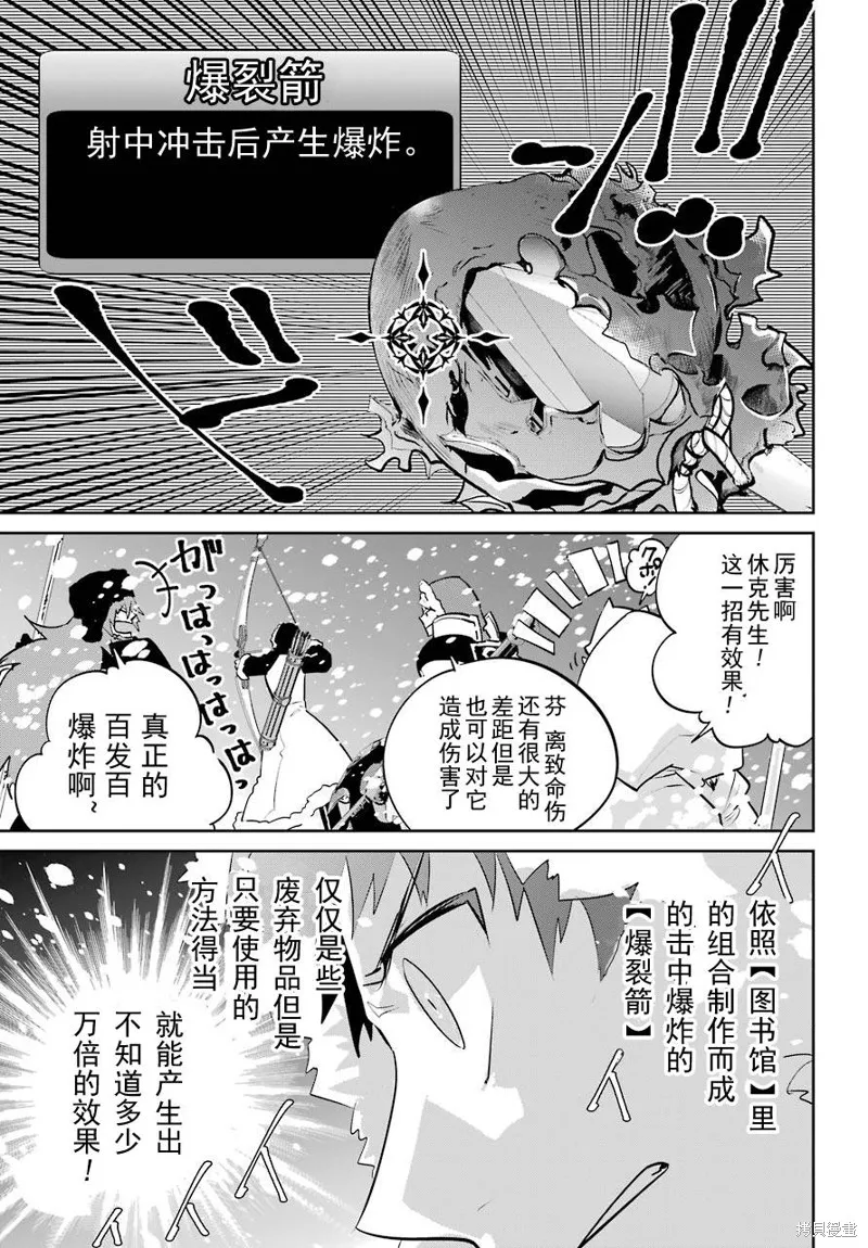 最终幻想：迷途的异乡人,第04话,第28张