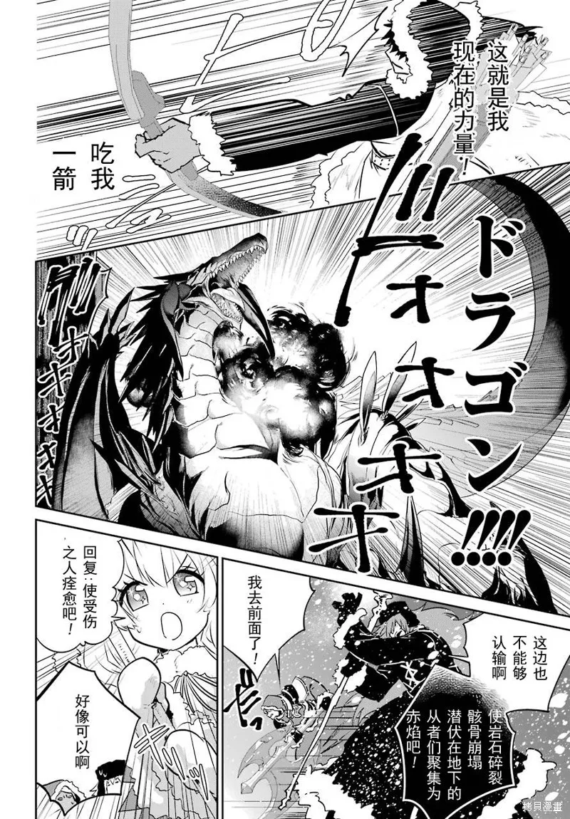 最终幻想：迷途的异乡人,第04话,第29张
