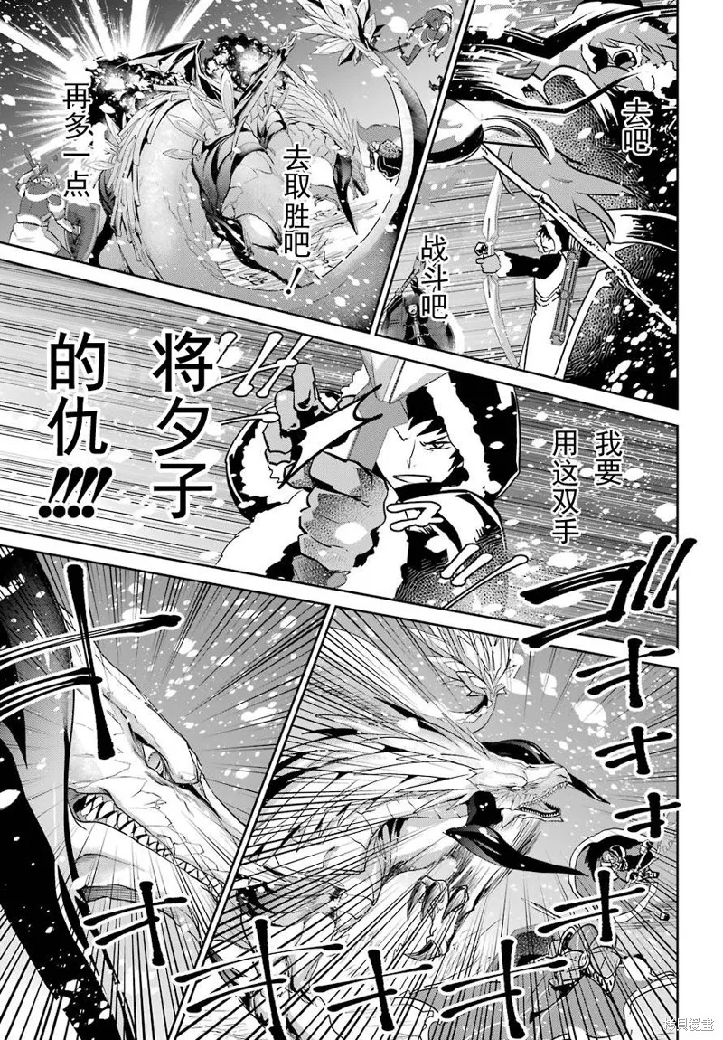 最终幻想：迷途的异乡人,第04话,第30张