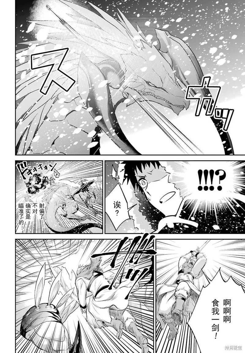最终幻想：迷途的异乡人,第04话,第31张