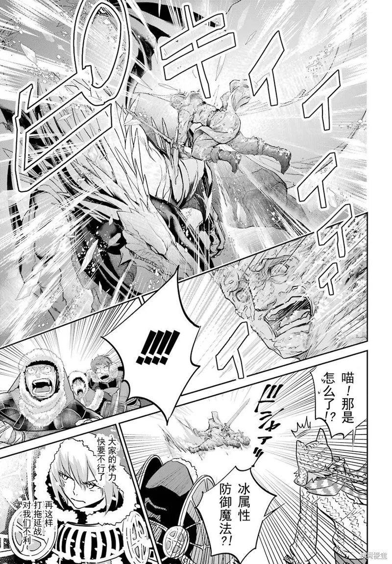 最终幻想：迷途的异乡人,第04话,第32张