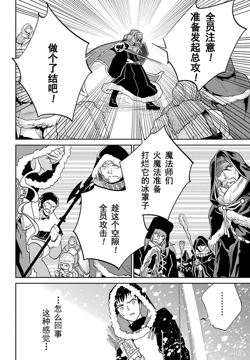 最终幻想：迷途的异乡人,第04话,第33张