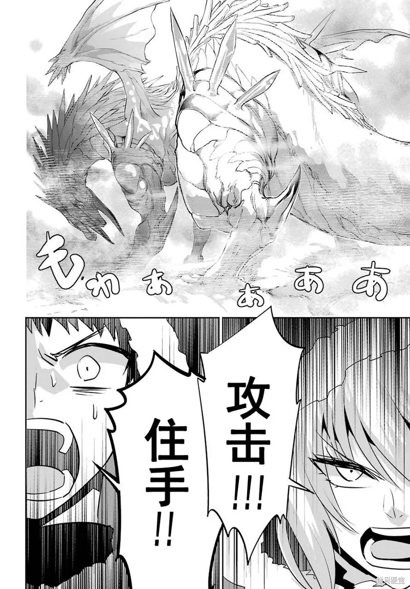 最终幻想：迷途的异乡人,第04话,第35张