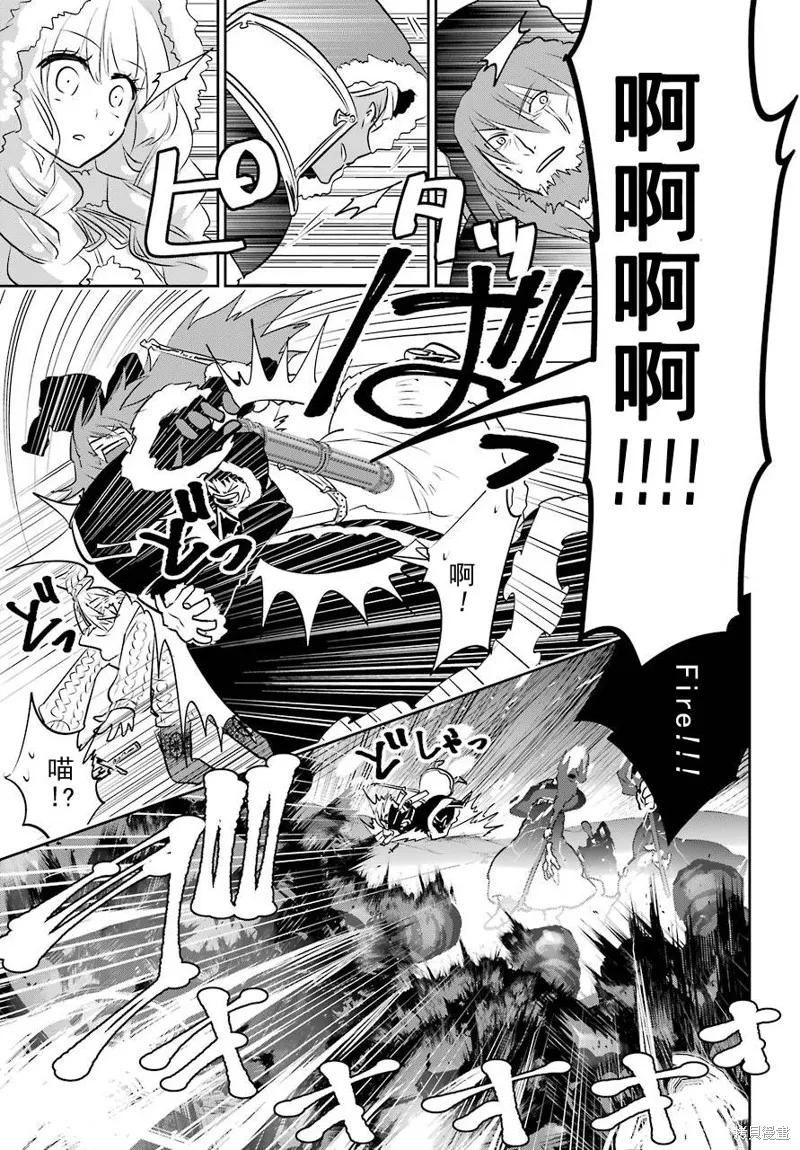 最终幻想：迷途的异乡人,第04话,第36张