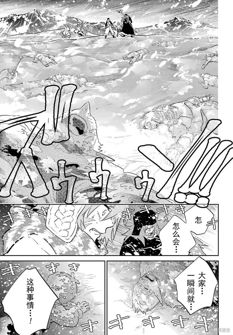 最终幻想：迷途的异乡人,第04话,第41张