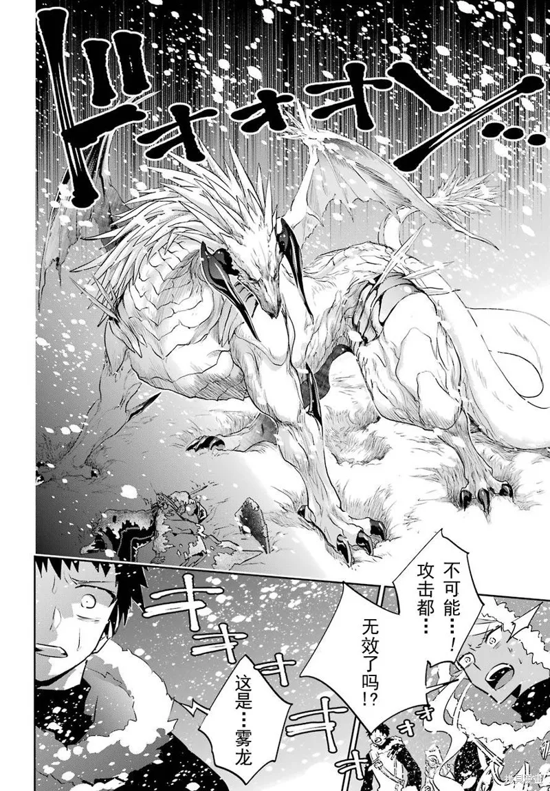 最终幻想：迷途的异乡人,第04话,第42张