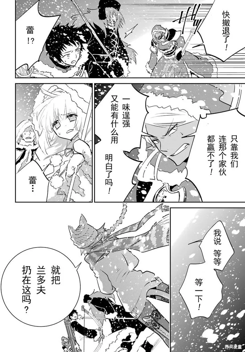 最终幻想：迷途的异乡人,第04话,第46张