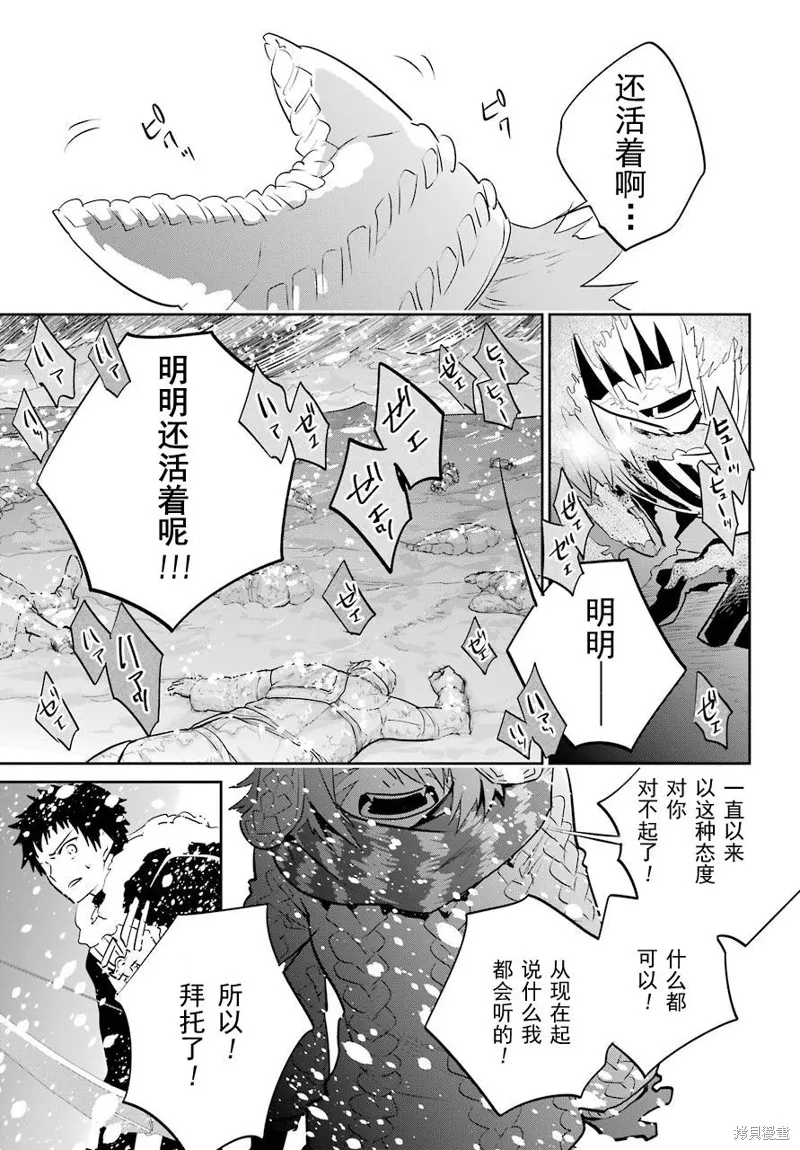 最终幻想：迷途的异乡人,第04话,第47张