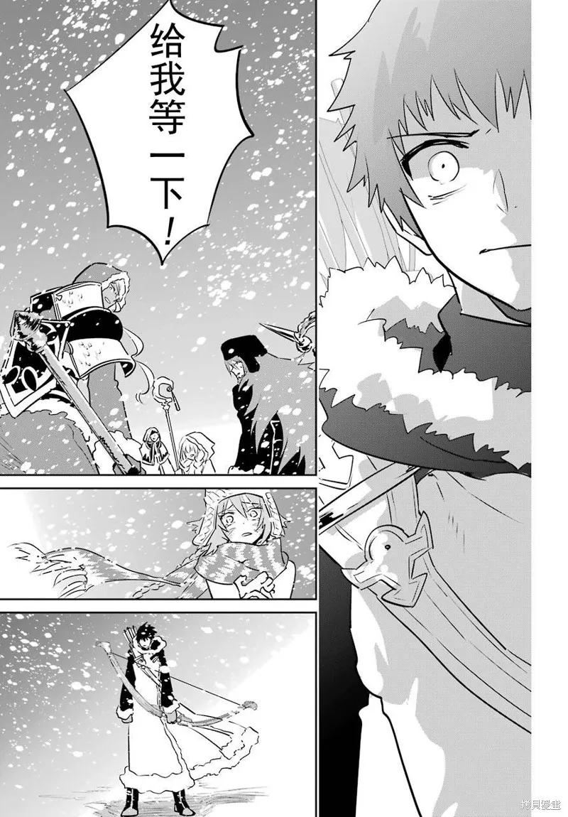 最终幻想：迷途的异乡人,第04话,第49张