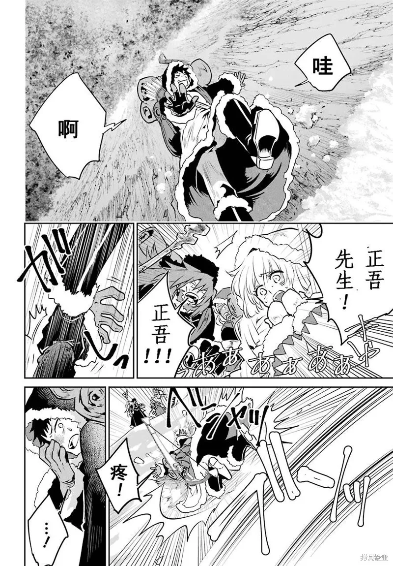 最终幻想：迷途的异乡人,第04话,第5张