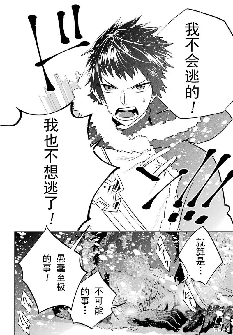 最终幻想：迷途的异乡人,第04话,第50张