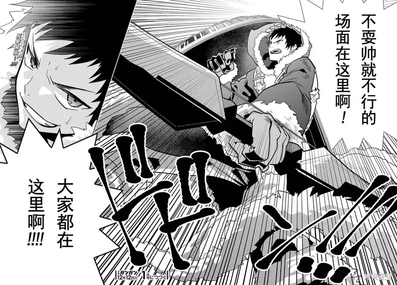 最终幻想：迷途的异乡人,第04话,第52张