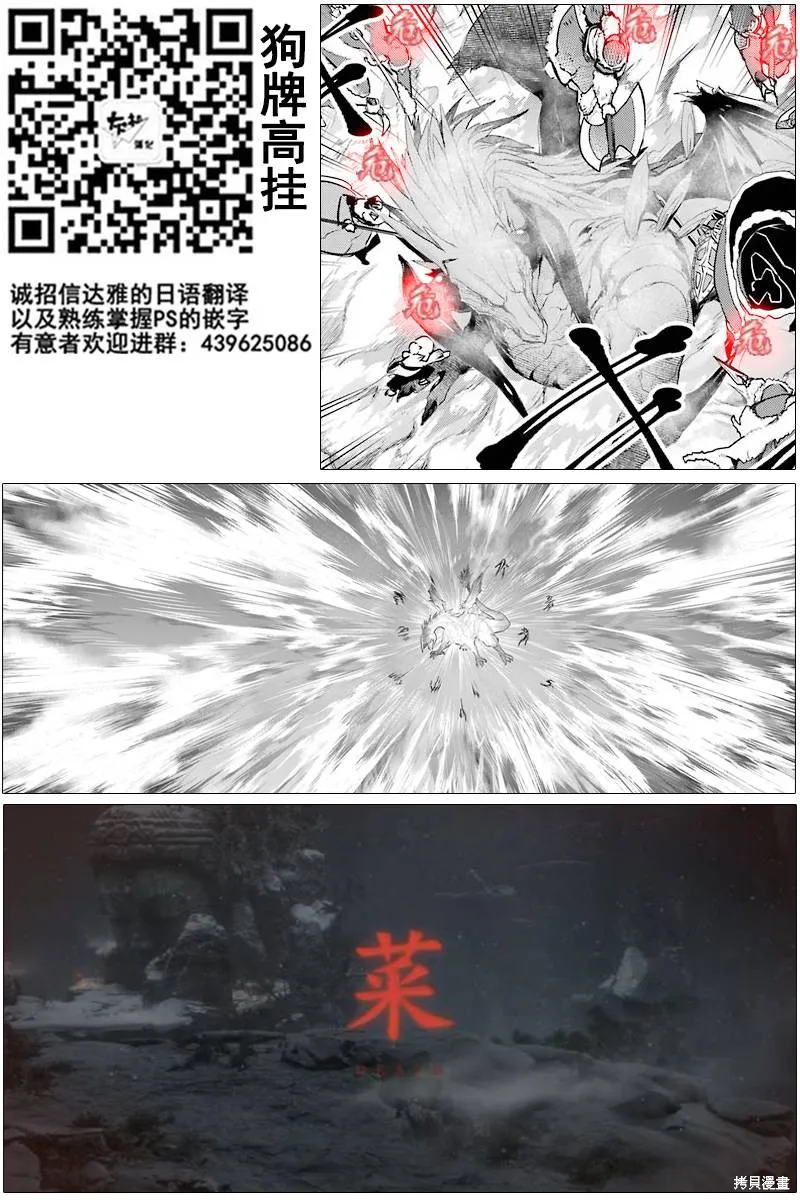 最终幻想：迷途的异乡人,第04话,第53张