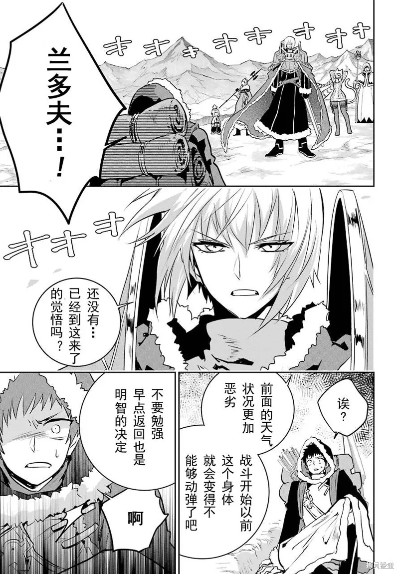 最终幻想：迷途的异乡人,第04话,第6张