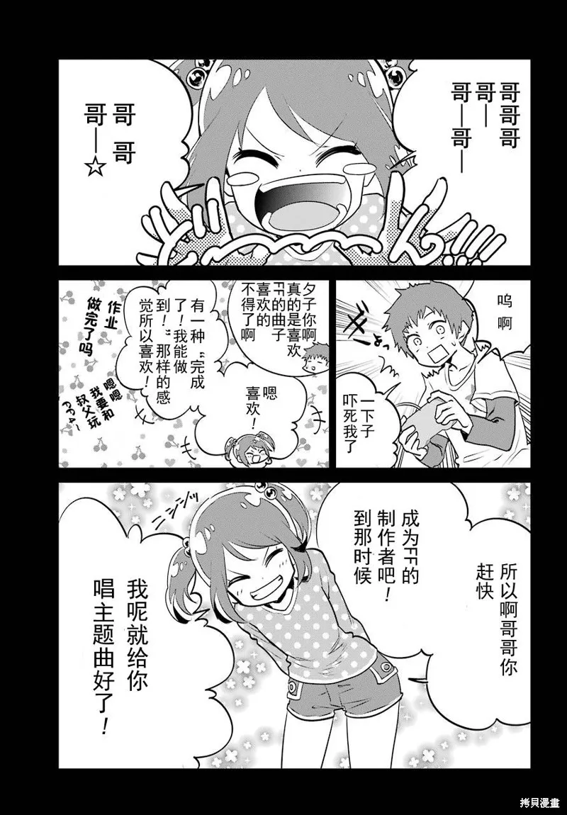 最终幻想：迷途的异乡人,第04话,第8张