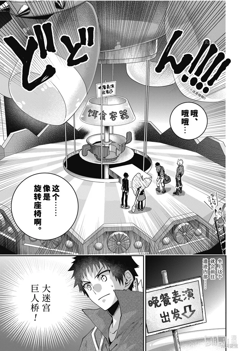 最终幻想：迷途的异乡人,第50话,第15张