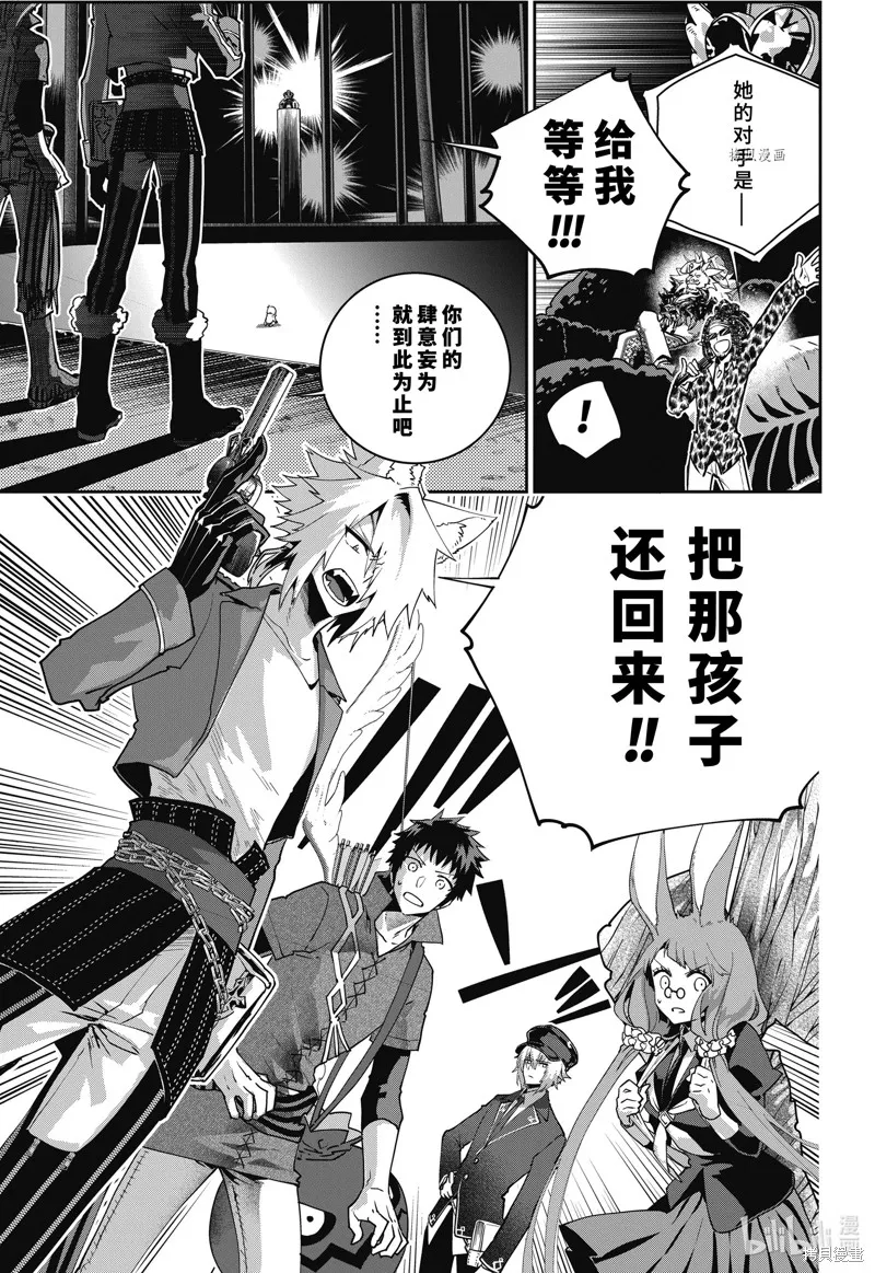 最终幻想：迷途的异乡人,第50话,第19张