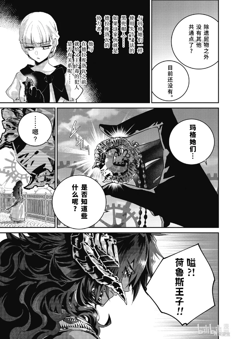 最终幻想：迷途的异乡人,第47话,第15张
