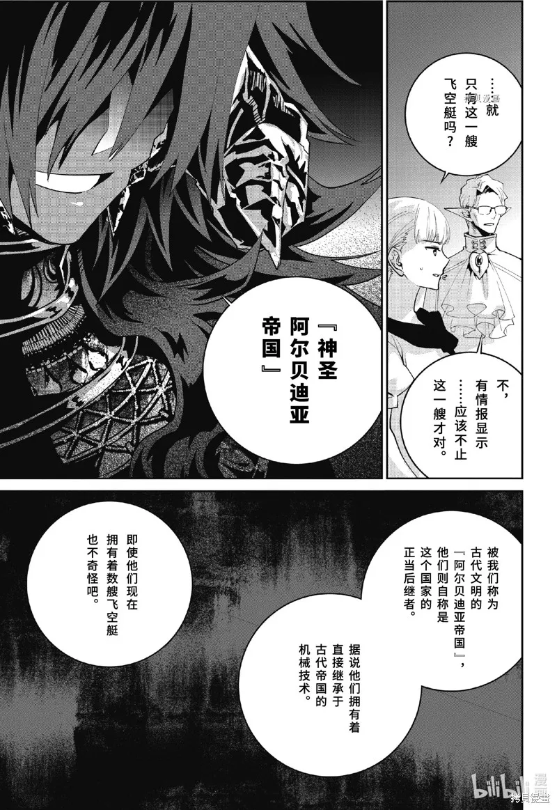 最终幻想：迷途的异乡人,第47话,第19张