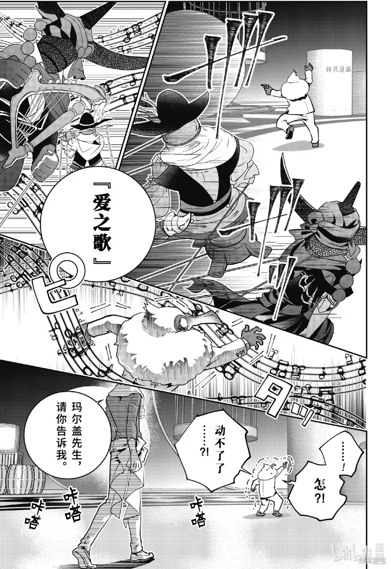 最终幻想：迷途的异乡人,第47话,第25张