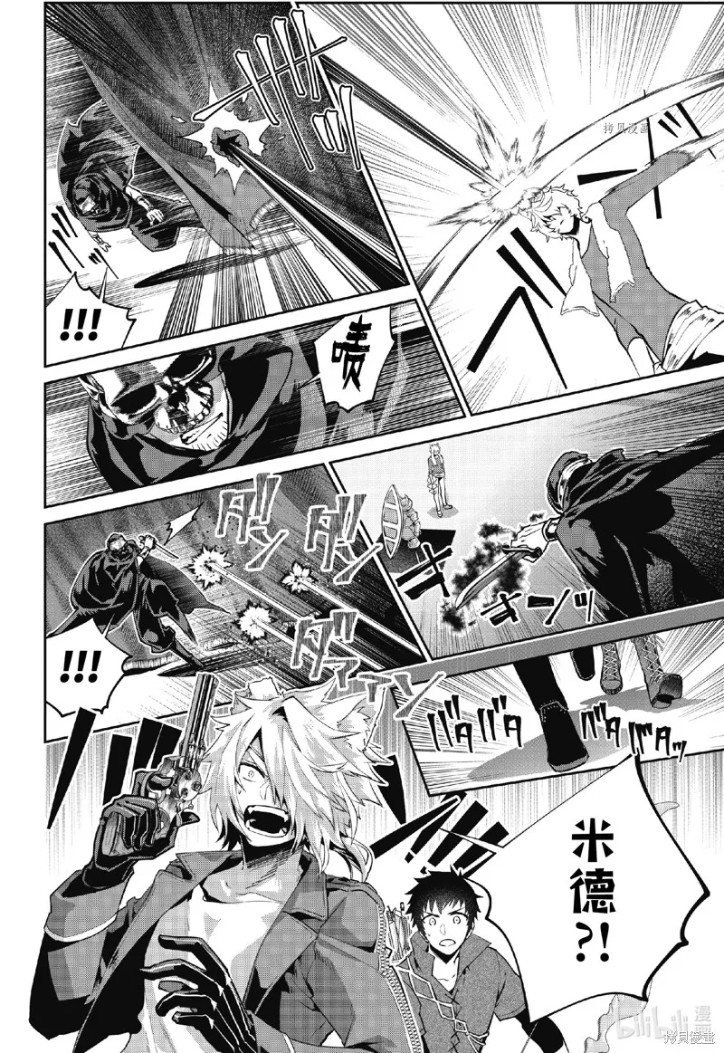 最终幻想：迷途的异乡人,第47话,第28张