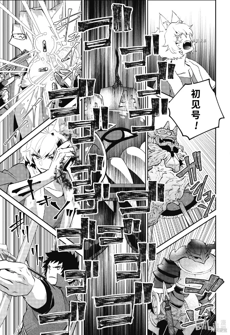 最终幻想：迷途的异乡人,第47话,第31张