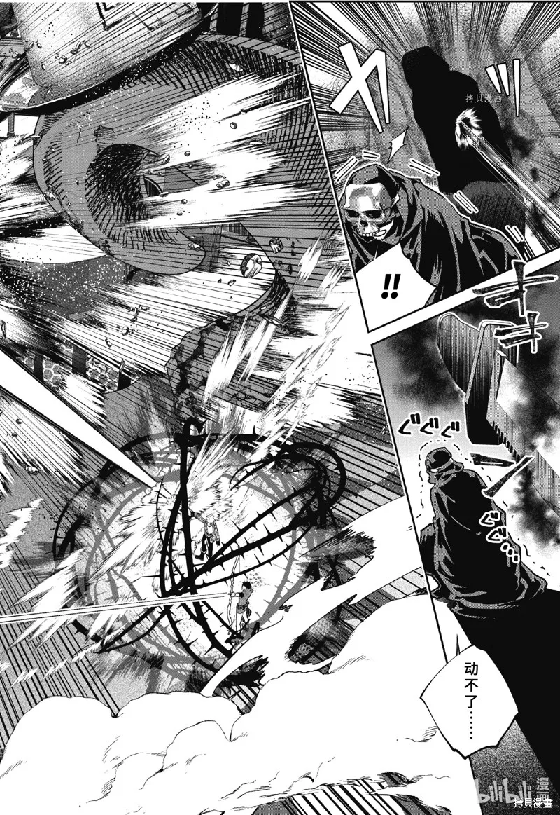 最终幻想：迷途的异乡人,第47话,第32张