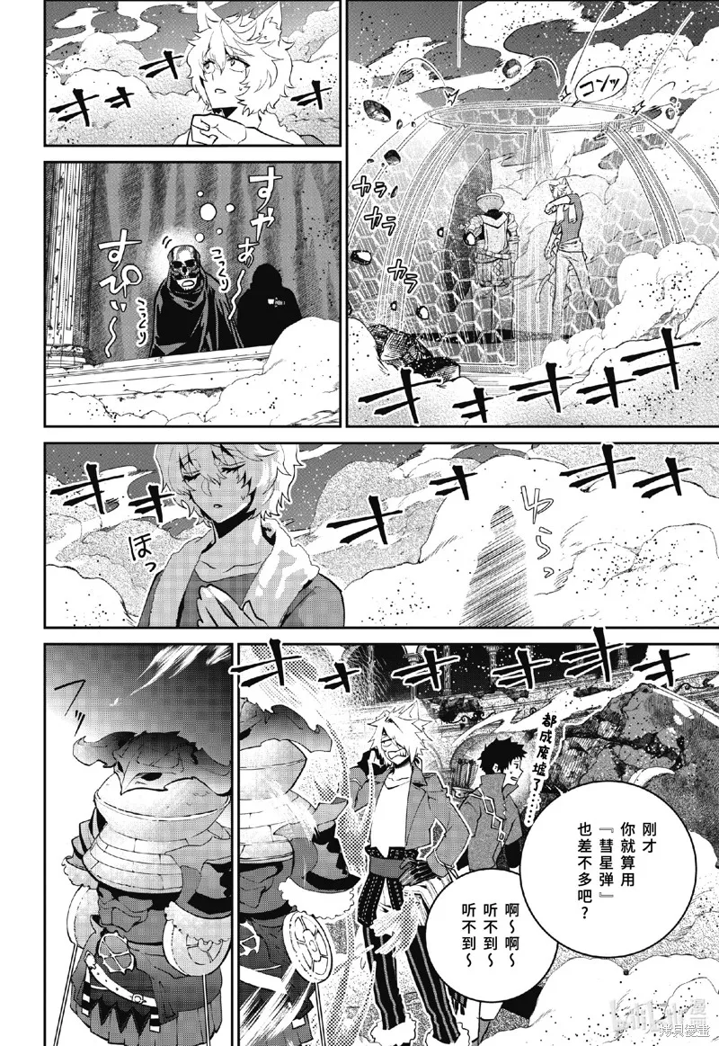 最终幻想：迷途的异乡人,第47话,第34张