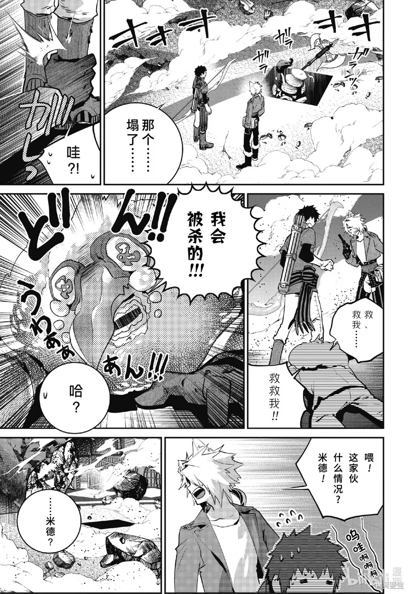 最终幻想：迷途的异乡人,第47话,第35张