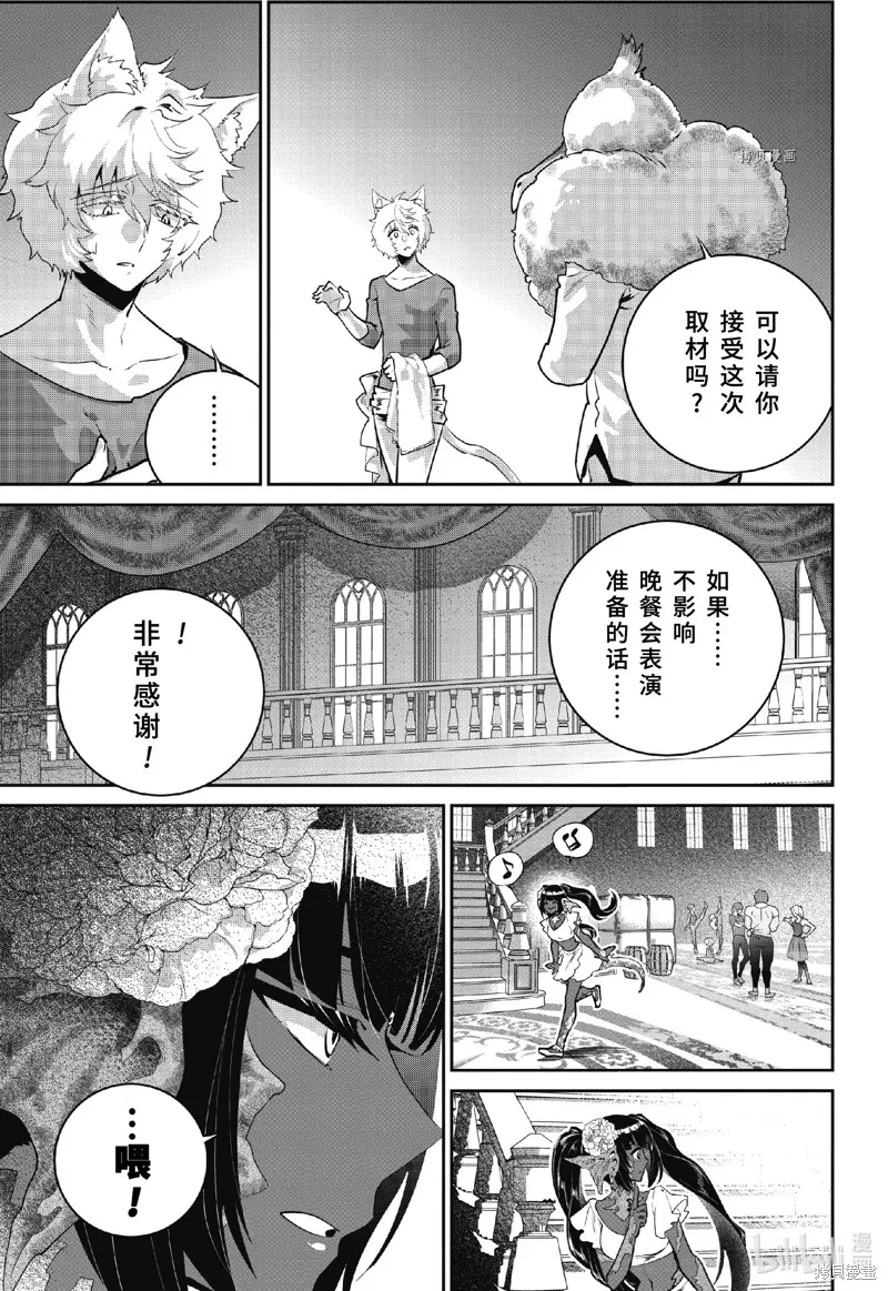 最终幻想：迷途的异乡人,第47话,第5张