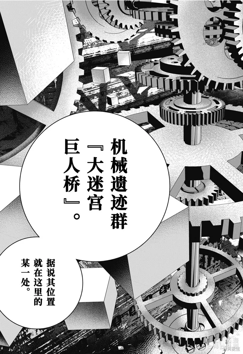 最终幻想：迷途的异乡人,第49话,第10张