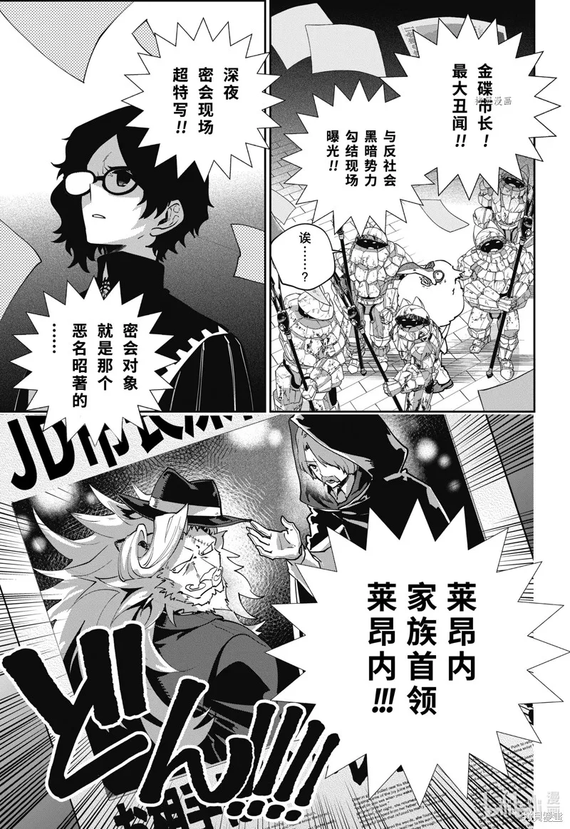 最终幻想：迷途的异乡人,第49话,第12张
