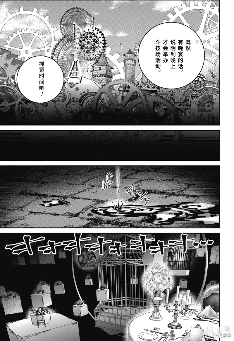最终幻想：迷途的异乡人,第49话,第20张