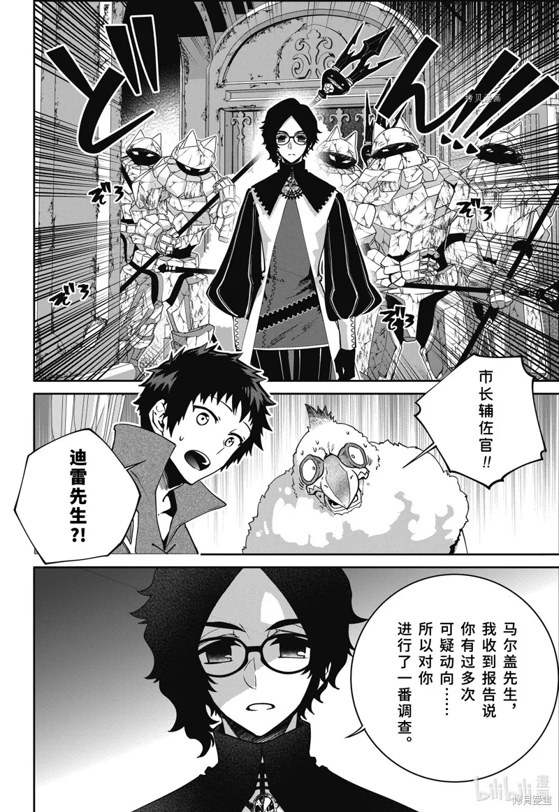 最终幻想：迷途的异乡人,第49话,第5张