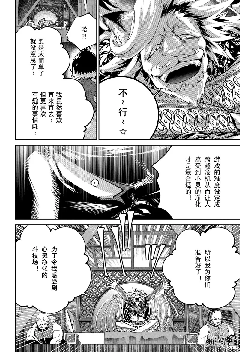 最终幻想：迷途的异乡人,第40话,第15张