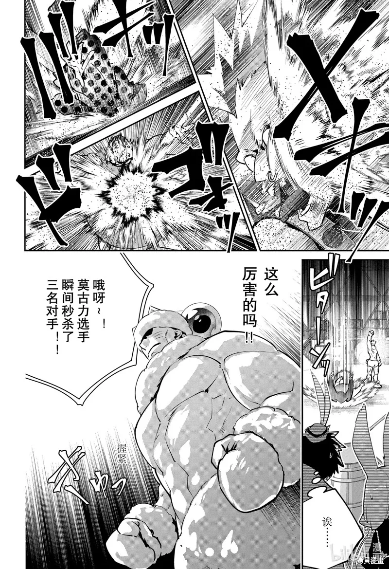最终幻想：迷途的异乡人,第40话,第19张