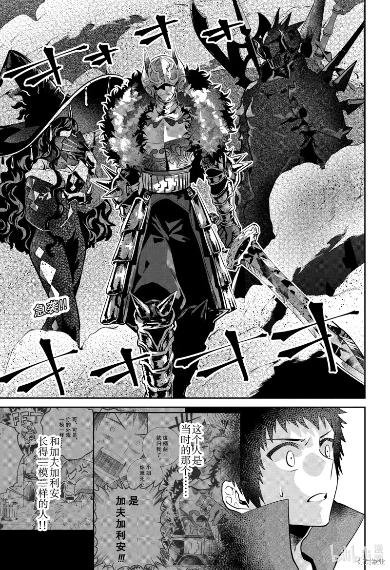 最终幻想：迷途的异乡人,第40话,第2张