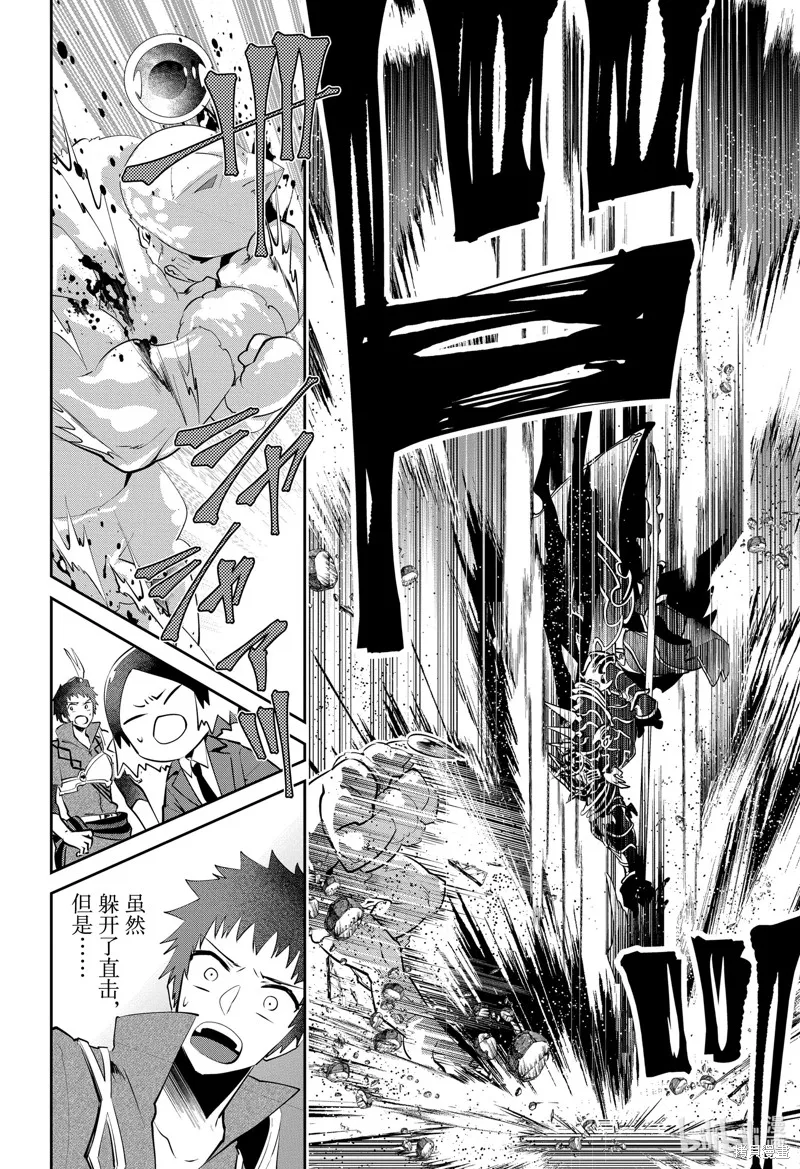 最终幻想：迷途的异乡人,第40话,第29张