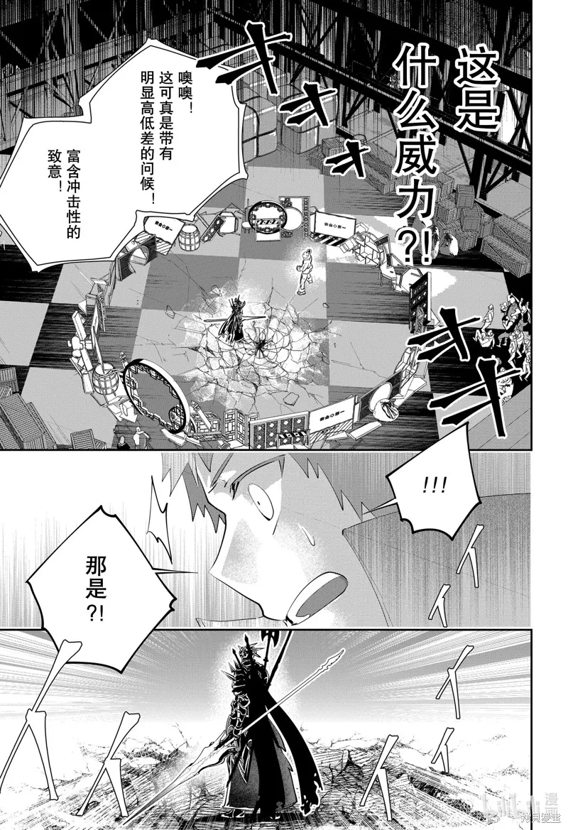 最终幻想：迷途的异乡人,第40话,第30张
