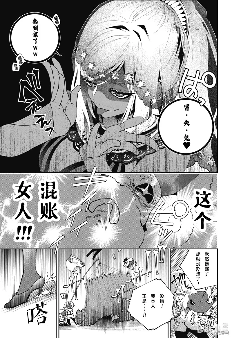 最终幻想：迷途的异乡人,第54话,第13张