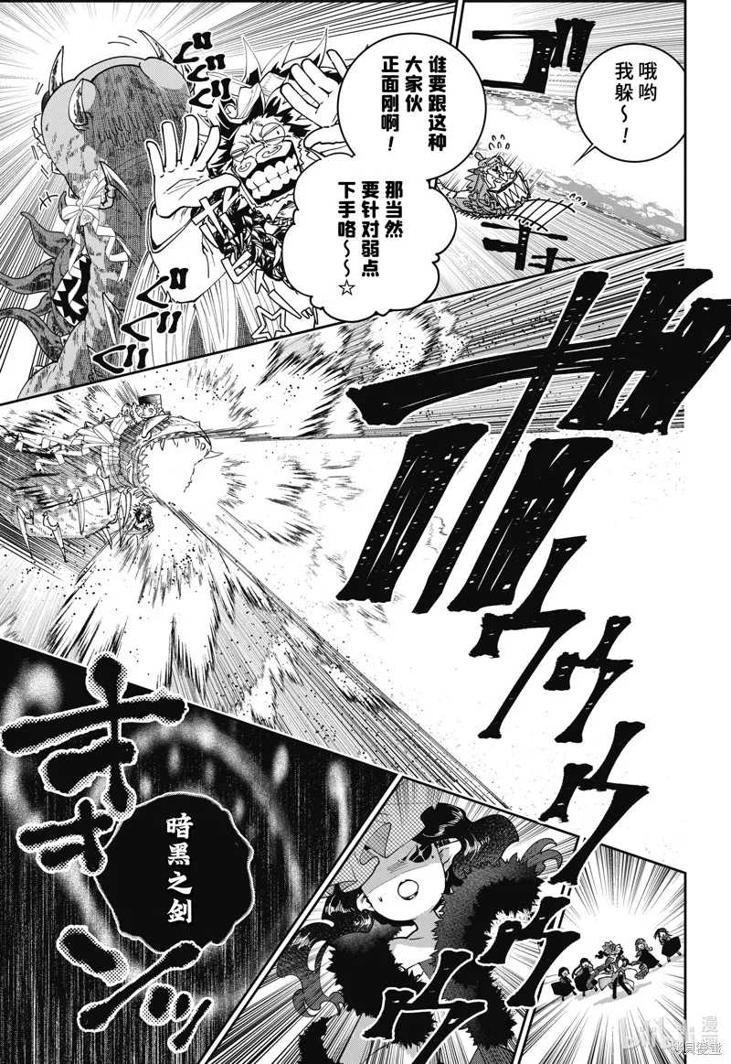 最终幻想：迷途的异乡人,第54话,第15张