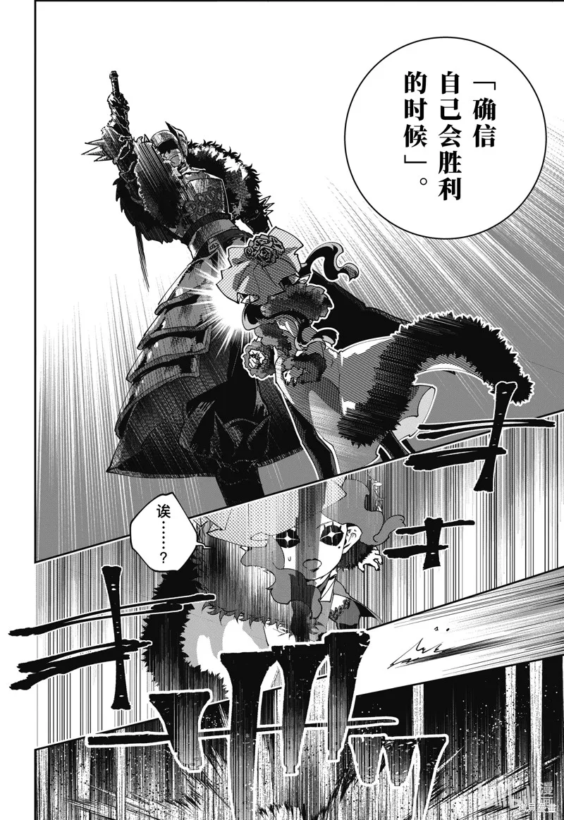 最终幻想：迷途的异乡人,第54话,第20张