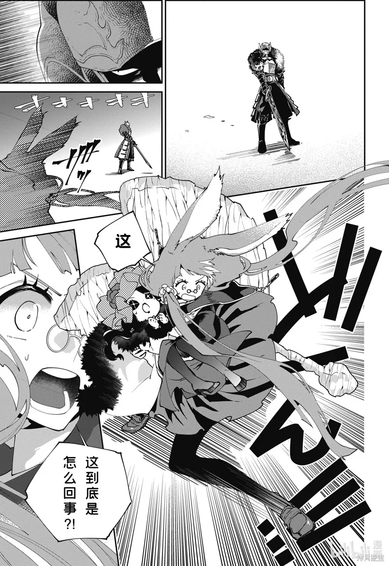 最终幻想：迷途的异乡人,第54话,第21张
