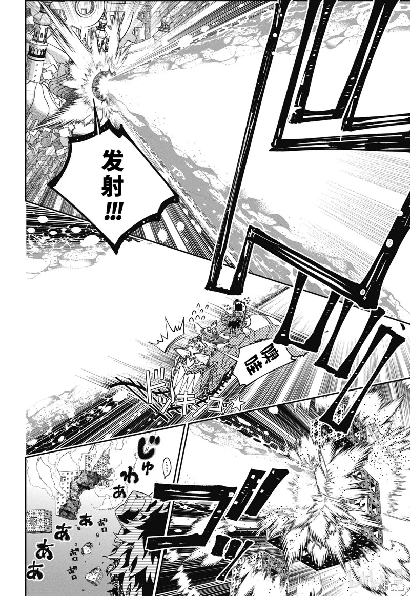 最终幻想：迷途的异乡人,第54话,第8张