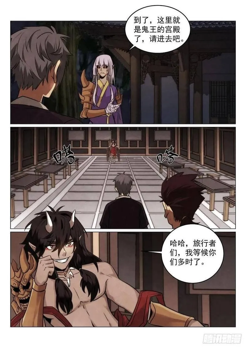 无人之境,193.茨木,第10张