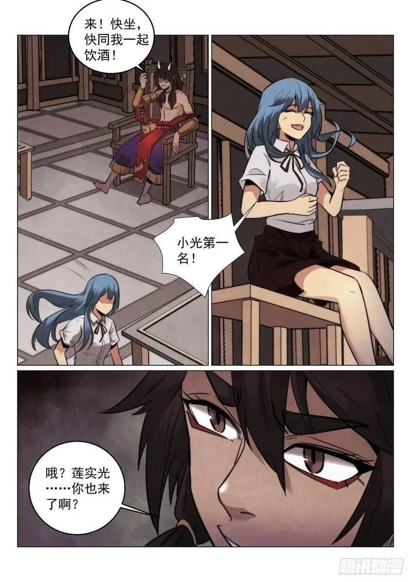 无人之境,193.茨木,第11张