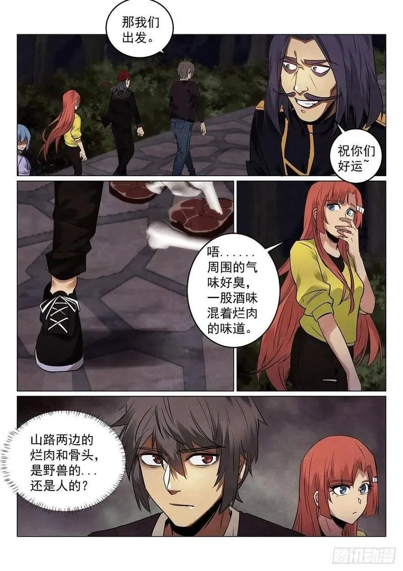 无人之境,193.茨木,第3张