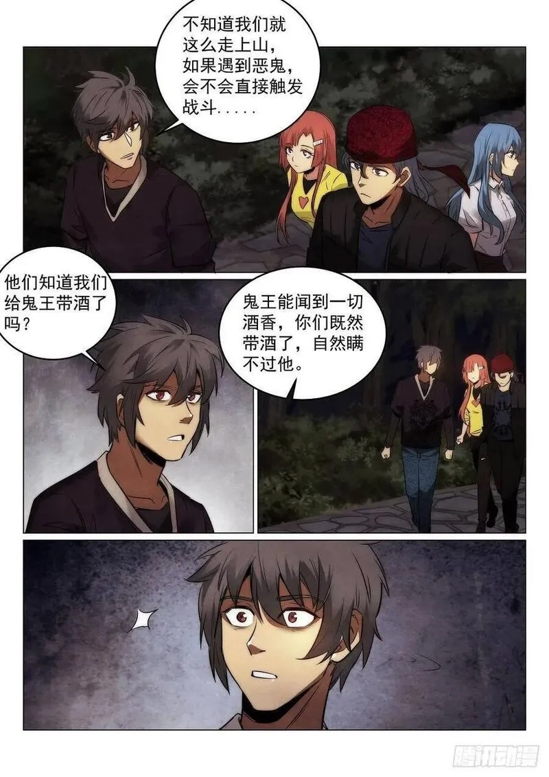 无人之境,193.茨木,第4张