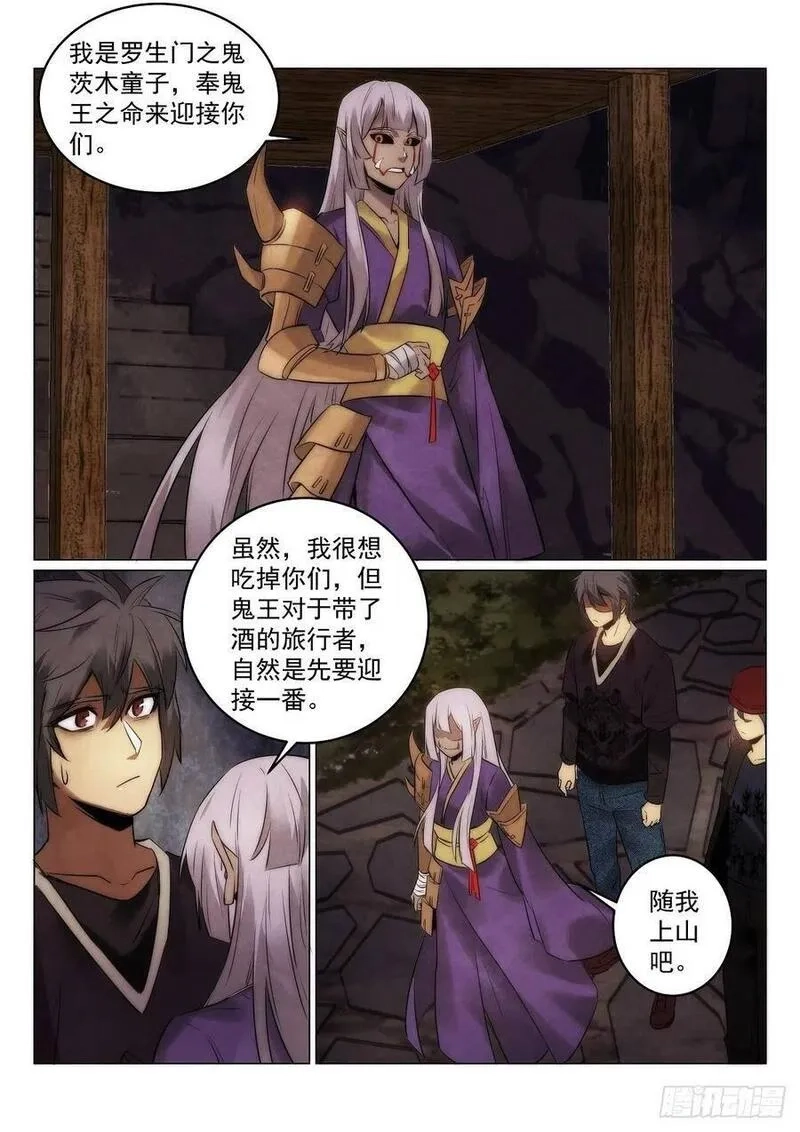 无人之境,193.茨木,第6张
