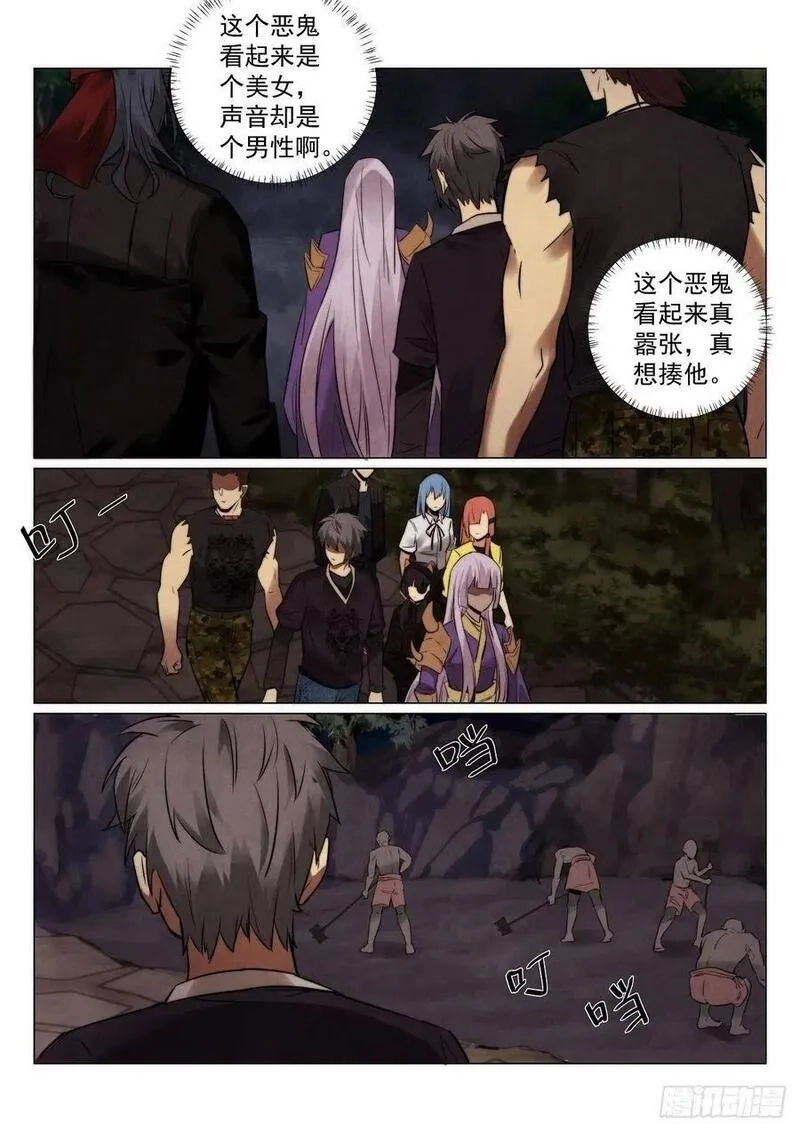 无人之境,193.茨木,第7张
